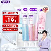 Saky Whitening Enzyme Toothpaste 4-Pack Bundle