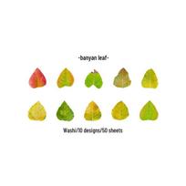 Beautiful Day Alien Tape Champs-Élysées Fallen Leaves Series DIY Art Stickers: 8 Creative Designs