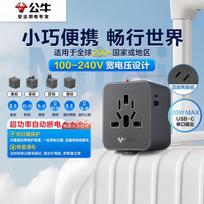 BULL Universal Travel Plug Adapter GN-L10U20