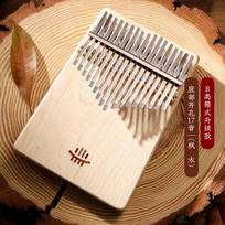 Kalimba 17 klavišų su skylute 21 klavišo Kalimba pilno medžio nykščio pianinas Muzikos instrumentas Profesionalus Mbira pradedantiesiems 21Keys gray