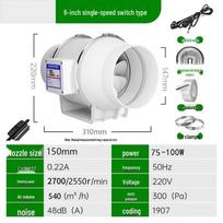 Zhuchuang Jingpin 6-inch Industrial Inline Duct Fan CN plug (adapter included)