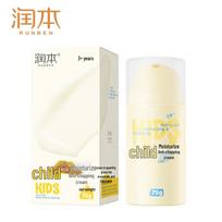 Runben Baby Anti-Chapping Moisturizing Cream