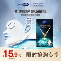 UniCharm Shu Kou Centella Asiatica Firming & Repair Mask