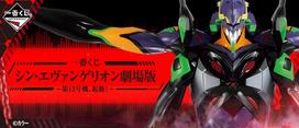 Ichiban Kuji Shin Evangelion Theatrical Version A Evangelion Unit 13 Figure ~Unit 13, Activate!~ Prize