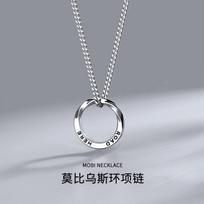 Mobius Ring Necklace for Men, Trendy Brand, Versatile New Style, Women's Silver Whip Chain, Titanium Steel Pendant, Men's Necklace Mobius Necklace
