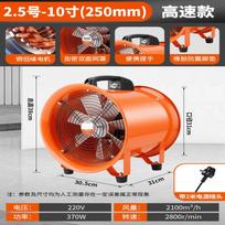 Portable Axial Flow Ventilation Fan CN plug (adapter included)