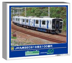 Greenmax N Gauge JR Kyushu BEC819 Series 5100 Series Set with Model 32102 2-Car Power, Train,