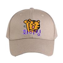 Tiger Hwaiting Do Your Best Woman Man Baseball Cap Adult Adjustable with Curved Brim Hiking Fishing Hat sun protection Adjustable