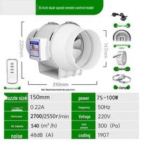 Industrial Duct Ventilation Fan CN plug (adapter included)