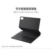 HUAWEI Smart Magnetic Keyboard for MatePad Air 12-inch