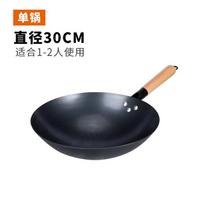 Traditional Chinese Wok Cast Iron Stir Fry Pan Gas Stove Non-Coated Hand Hammered Carbon Steel Cookware Home Kitchen 30cm handleless wok deep forged, pre-seasoned