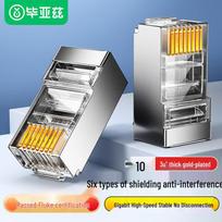 BIAZE Cat6 Shielded RJ45 Connectors
