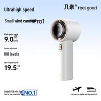 Jisu Pro1 Handheld Cooling Fan