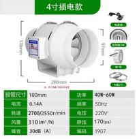 Industrial Inline Duct Exhaust Fan CN plug (adapter included)