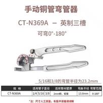 Manual Tube Bender 1/4-5/16-3/8