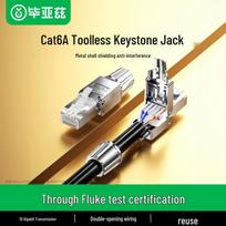 BIAZE CAT6A Shielded Tool-Free RJ45 Connector