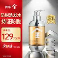 Anti-Hair Loss & Growth Shampoo