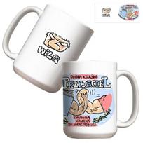 Puodelis - Wilq Gera knyga yra draugas 440ml - Molom