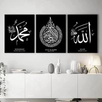 Drobės paveikslas plakatas 3 dalių rinkinys 50x70 cm Arabiška kaligrafija — svetainės sienų dekoras, modernūs marmuro paveikslai, triptikas ant sienos, rytietiškas interjeras, miegamojo grafika, islamiškos sienų dekoracijos
