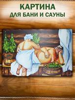 Cool Painting for a Bath and Sauna 20x30cm（7.8x11.8inch）