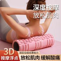 Duweike Foam Roller Yoga Column Massage Stick for Muscle Relaxation, Leg Massage, Fitness Equipment, Pink, 45cm