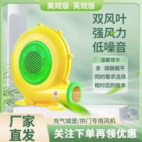 Commercial Inflatable Blower Fan CN plug (adapter included)