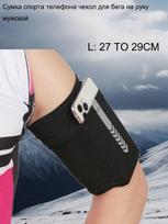 Elastic Sports Armband for Phone - Breathable, Fit for Running, Gym, Cycling, Large One Size gray