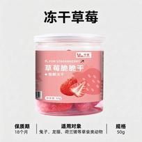Hamster Snacks Freeze-dried Strawberries Wholesale Low Sugar Freeze-dried Strawberries Fruit Small Pets Healthy Snacks