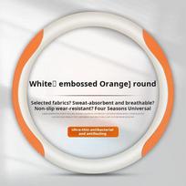 Carbon fiber car steering wheel cover ultra-thin four seasons general comfortable non-slip absorbent breathable steering wheel h White orange