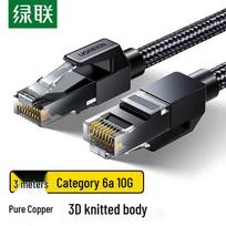 UGREEN Cat 6A Ethernet Network Cable
