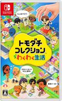 Tomodachi Exciting Life Switch Collection -