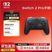 Nintendo Switch Pro Controller (Black)
