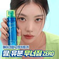Makeup Fixing Cheat Sheet, Summer Must-Have, Fixing Spray, Summer Fixer, All-Day Locking Fixer 80ml