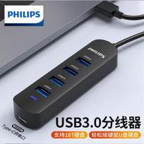 Philips USB 3.0 4-Port Hub with Power Port