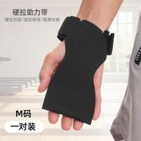 Rubber Grip Weightlifting Wrist Wraps
