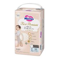 Merries First Premium Diapers-panties PL 9-14kg 36pcs