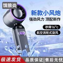Hungry Wolf Flame Handheld Bladeless Mini USB Fan