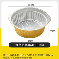 MEIDI Outdoor Camping Aluminum Foil Pot