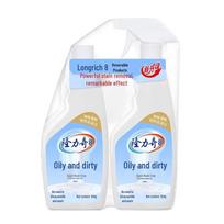 Longliqi Grease Cleaner Twin Pack