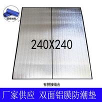 2.42. Double-Sided Aluminum Foil Ground Tarp for Picnic and Outdoor Use One Size sidabras
