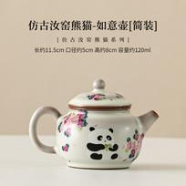 120ml Boutique Ru Kiln Ceramic Teapot Cute Panda Ruyi Pot Japanese Tea Maker Ball Hole Fiter Kettle Tea Services Accessories