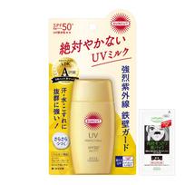 KOSE Suncut Perfect UV Milk Sunscreen bonus SPF50+ PA++++ (with item) balta
