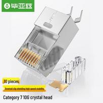 BIAZE Cat7 Shielded 10G RJ45 Connector