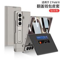 SM-Fold8 Piniginės tipo telefono dėklas su kortelių lizdais, apverčiamas dangtelis, stovas, PC apsauga, lychee rašto tekstūra, tarptautinė prekyba, viskas viename Sm-fold8