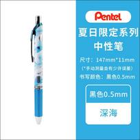 Pentel Energel 0.5mm Needle Tip Pens, Summer Limited Edition, Black Ink, Retractable Gel Pen (as the picture,0.5mm Black)