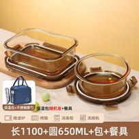 Youluo Leak-Proof Glass Bento Box