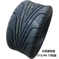 215/40-12 Tubeless Tyre Front or Rear 12inch Electric Scooter Vacuum Tires For  Chinese Bike 215 40-12