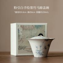 150ml Hand-painted Ink Bamboo Gaiwan Aesthetic Pink Yin White Horseshoe Tea Tureen Tea Maker Cover Bowl Chinese Tea Set Craft