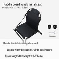 Adjustable Paddle Board Kayak Fishing Seat