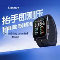 Sinocare BPW1 Bluetooth Wrist Blood Pressure Monitor Watch